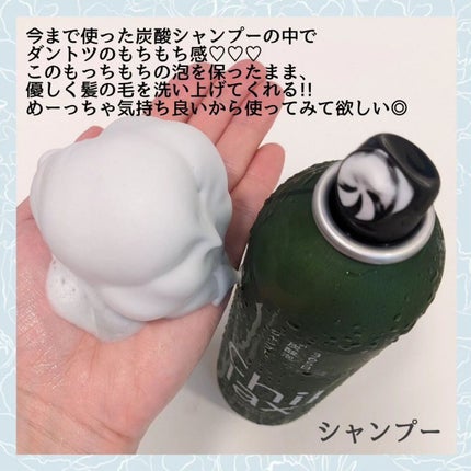 炭酸泡シャンプー&トリートメント/Chillax/市販シャンプーを使ったクチコミ(2枚目)