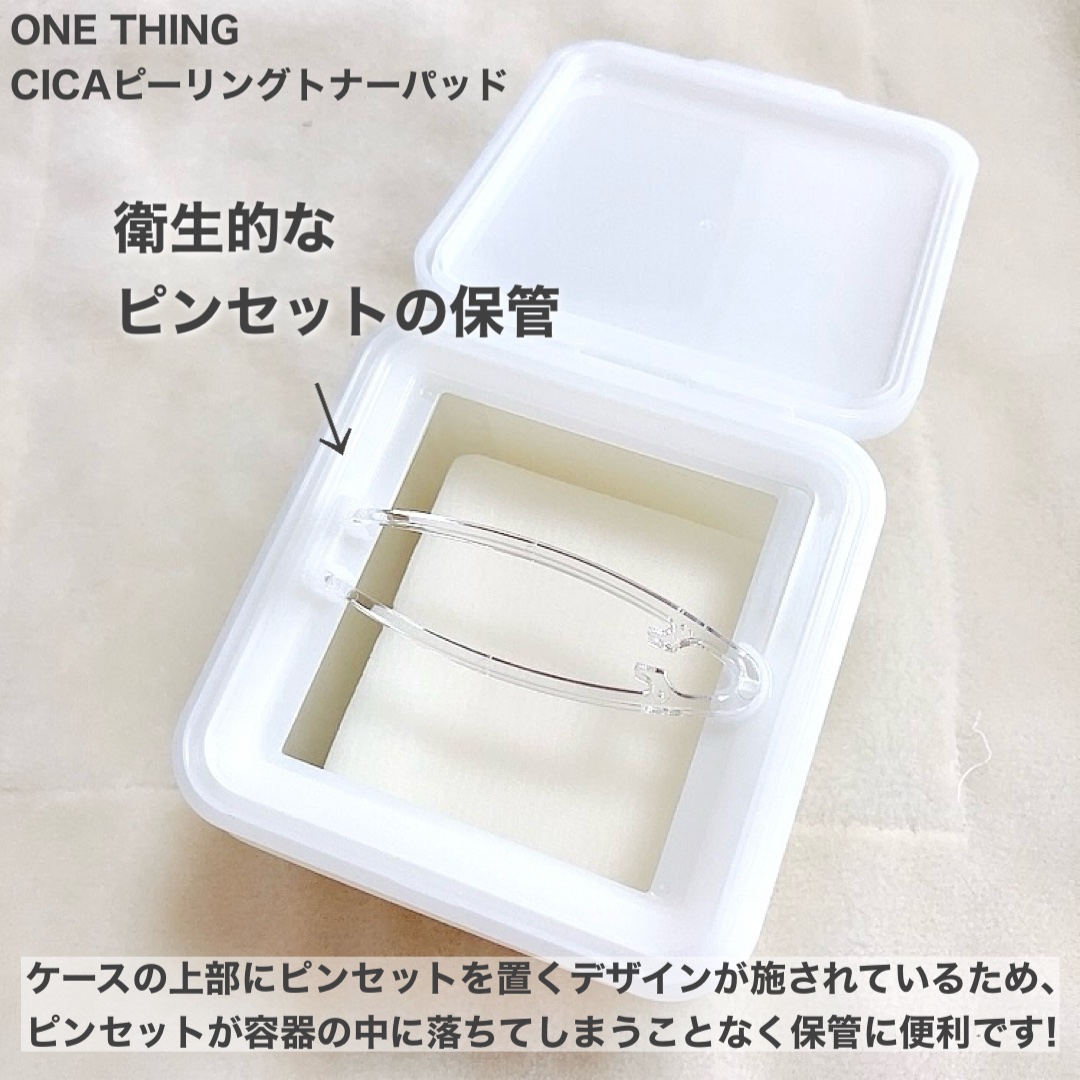 シカピーリングトナーパッド/ONE THING/トナーパッドを使ったクチコミ（3枚目）