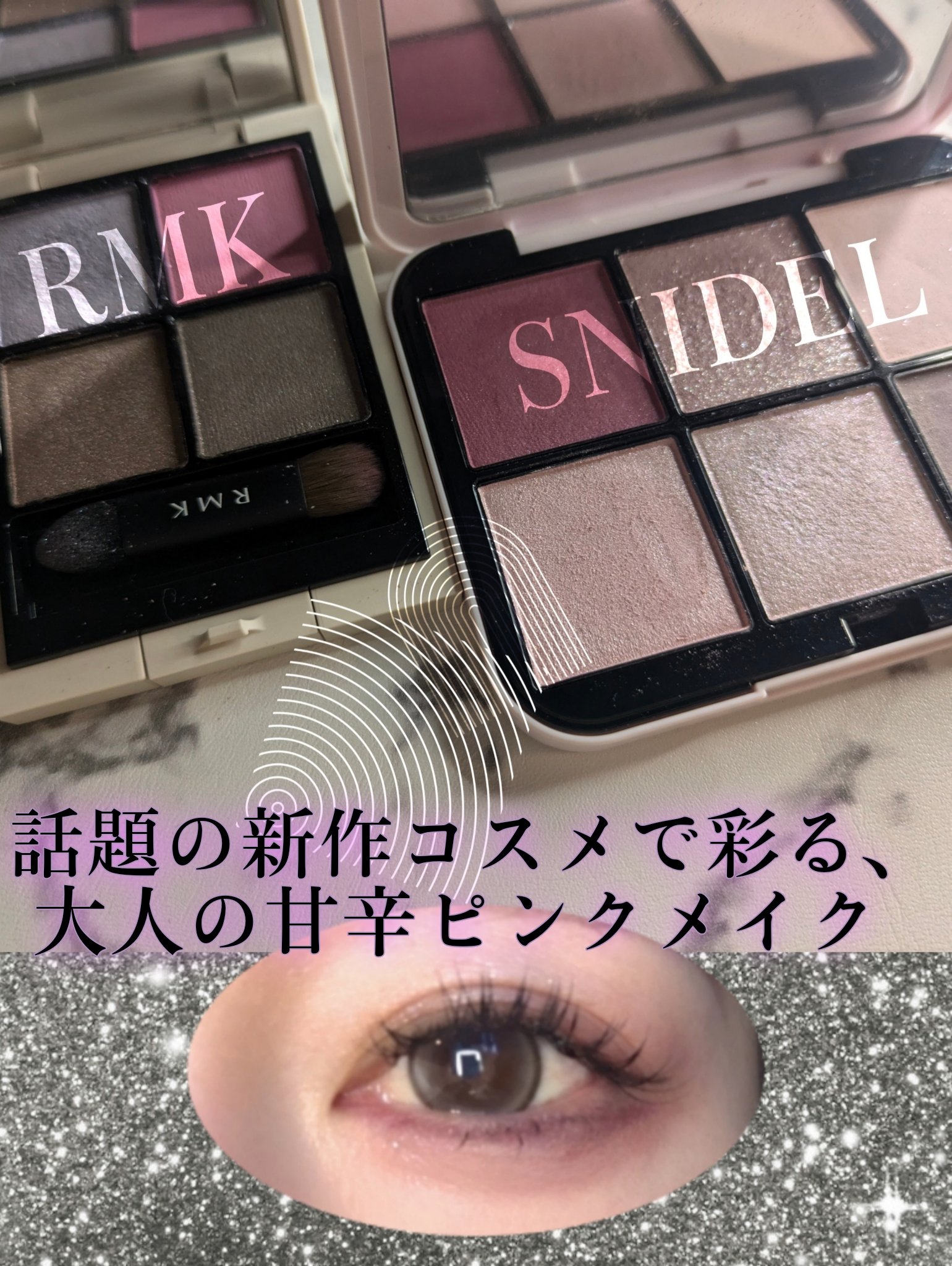 RMK シンクロマティック アイシャドウパレット/RMK/アイシャドウパレットを使ったクチコミ（1枚目）