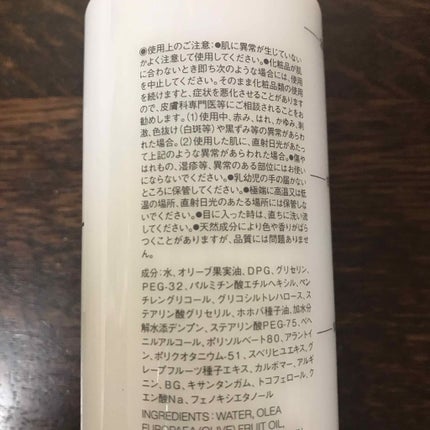 乳液・敏感肌用・高保湿タイプ/無印良品/乳液を使ったクチコミ(3枚目)