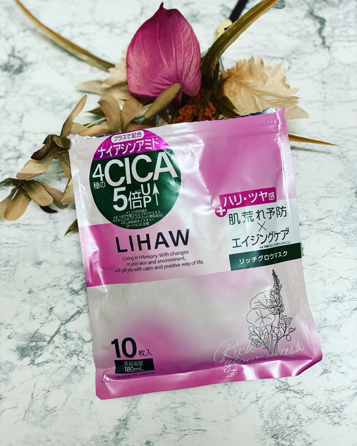 ゆら on LIPS 「🌷🍀🌸🐝🌸🍀🌷LIHAWリッチグロウマスク使ってみました❣️肌..」(1枚目)