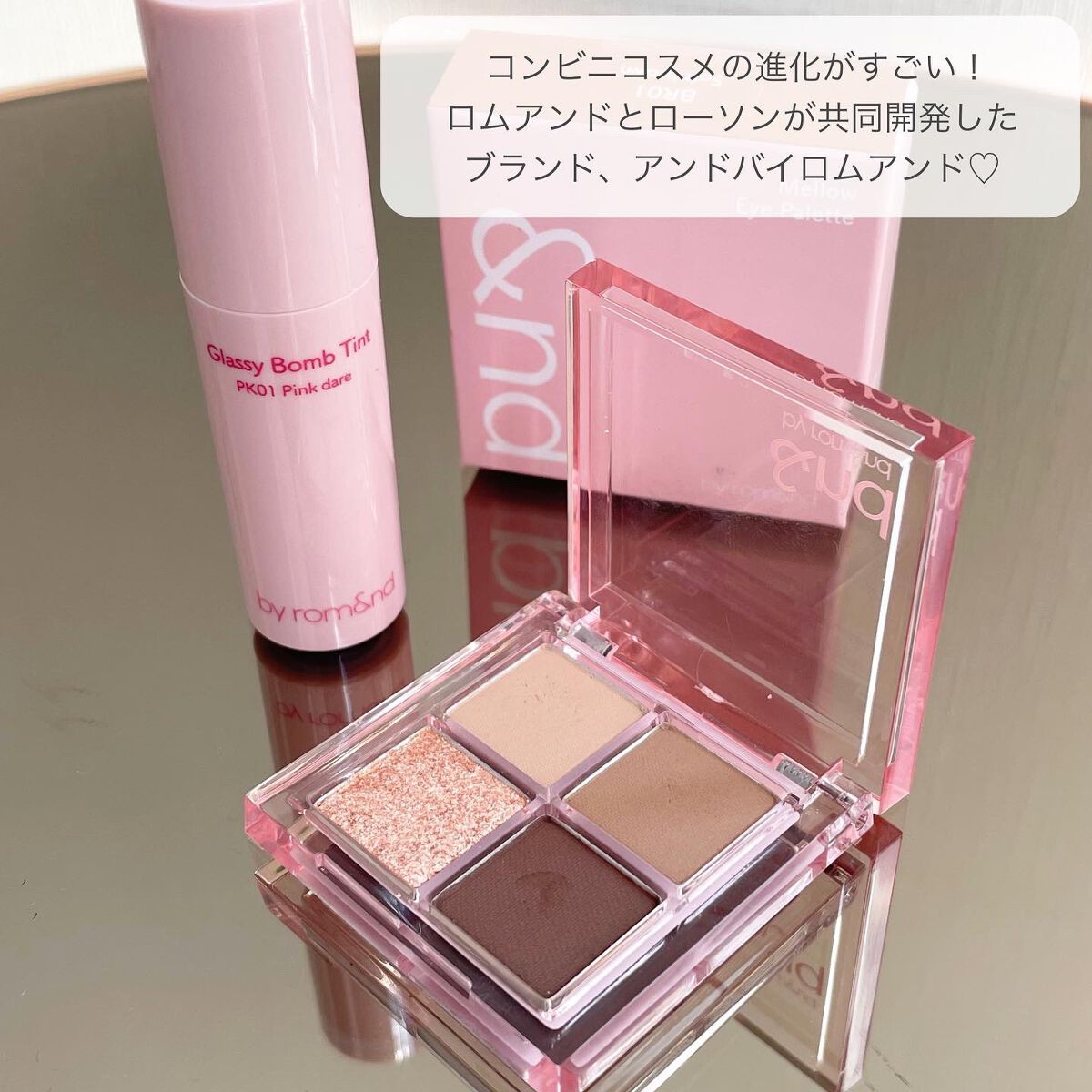 アンドバイロムアンド　グラッシーボムティント/&nd by rom&nd/リップティントを使ったクチコミ（2枚目）