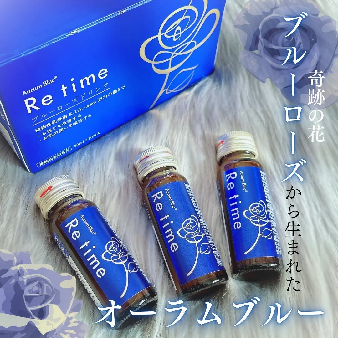 Re time ブルーローズドリンク/オーラムブルー/美容ドリンクを使ったクチコミ（1枚目）