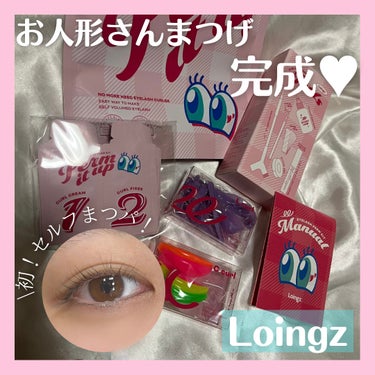 ⁡パーマイットアップアイラッシュパーマキット/Loingz/その他キットセットを使ったクチコミ（1枚目）