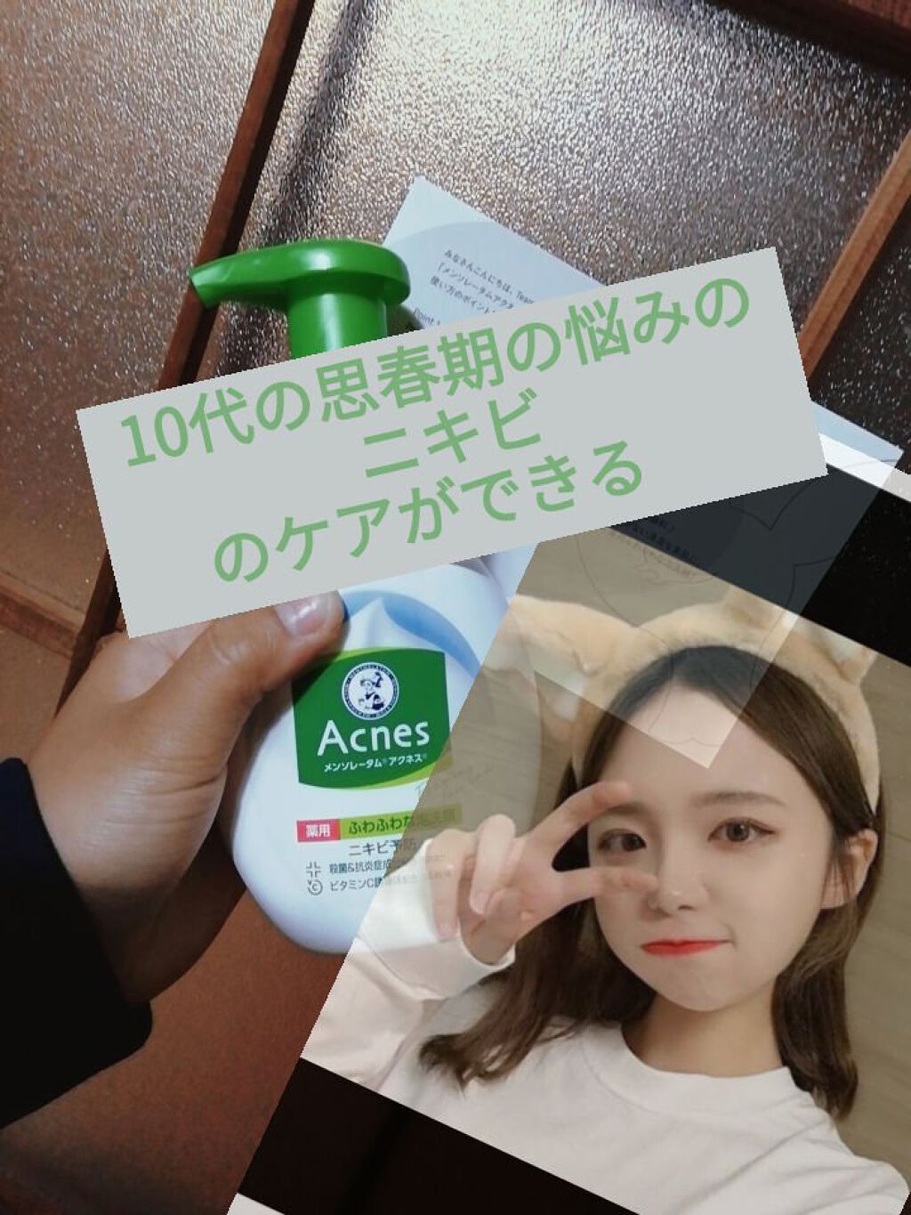 薬用ふわふわな泡洗顔/メンソレータム アクネス/泡洗顔を使ったクチコミ（1枚目）