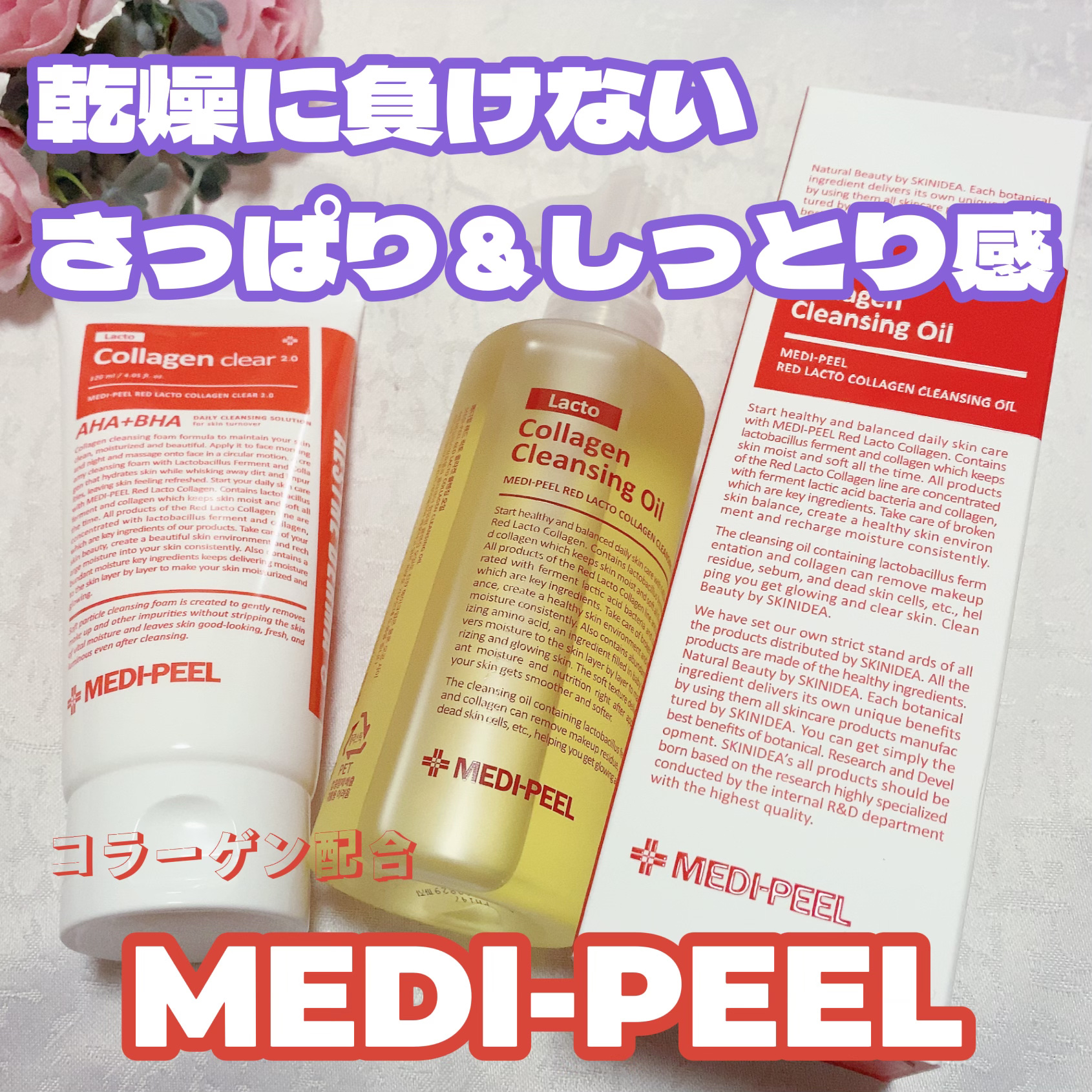 レッドラクトコラーゲンクリア2.0/MEDIPEEL/洗顔フォームを使ったクチコミ（1枚目）