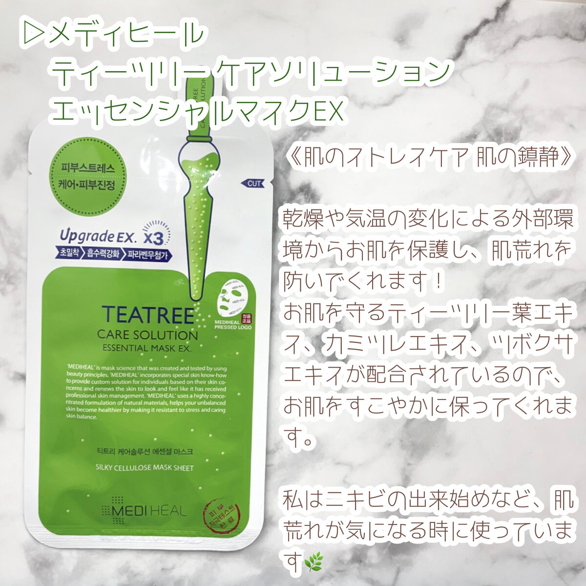 N.M.FアクアアンプルマスクJEX/MEDIHEAL/シートマスク・パックを使ったクチコミ（3枚目）