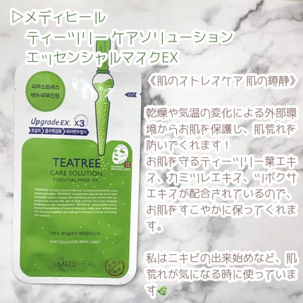 N.M.FアクアアンプルマスクJEX/MEDIHEAL/シートマスク・パックを使ったクチコミ(3枚目)