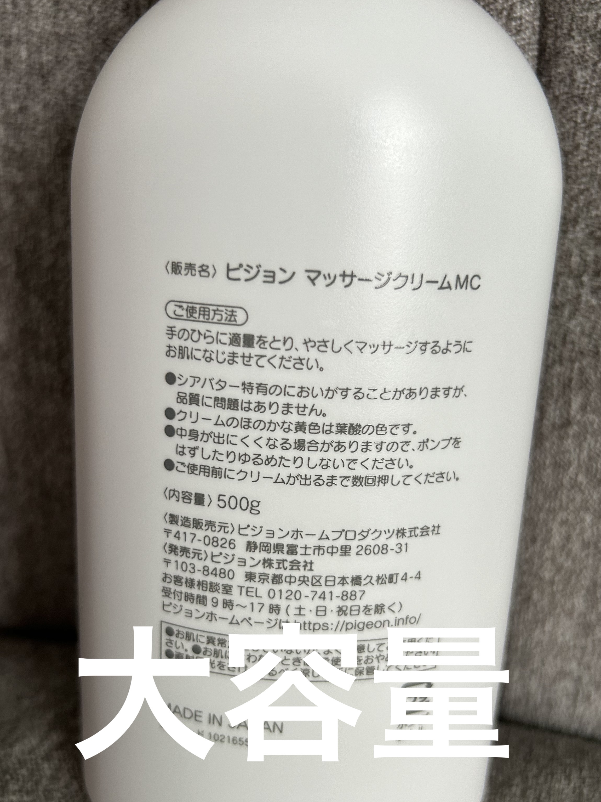 ボディマッサージクリーム/ピジョン/ボディクリームを使ったクチコミ（2枚目）