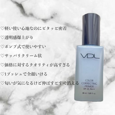 カラーコレクティングプライマー/VDL/化粧下地を使ったクチコミ（3枚目）