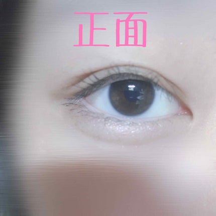 のびるアイテープ/セリア/二重まぶた用アイテムを使ったクチコミ(4枚目)