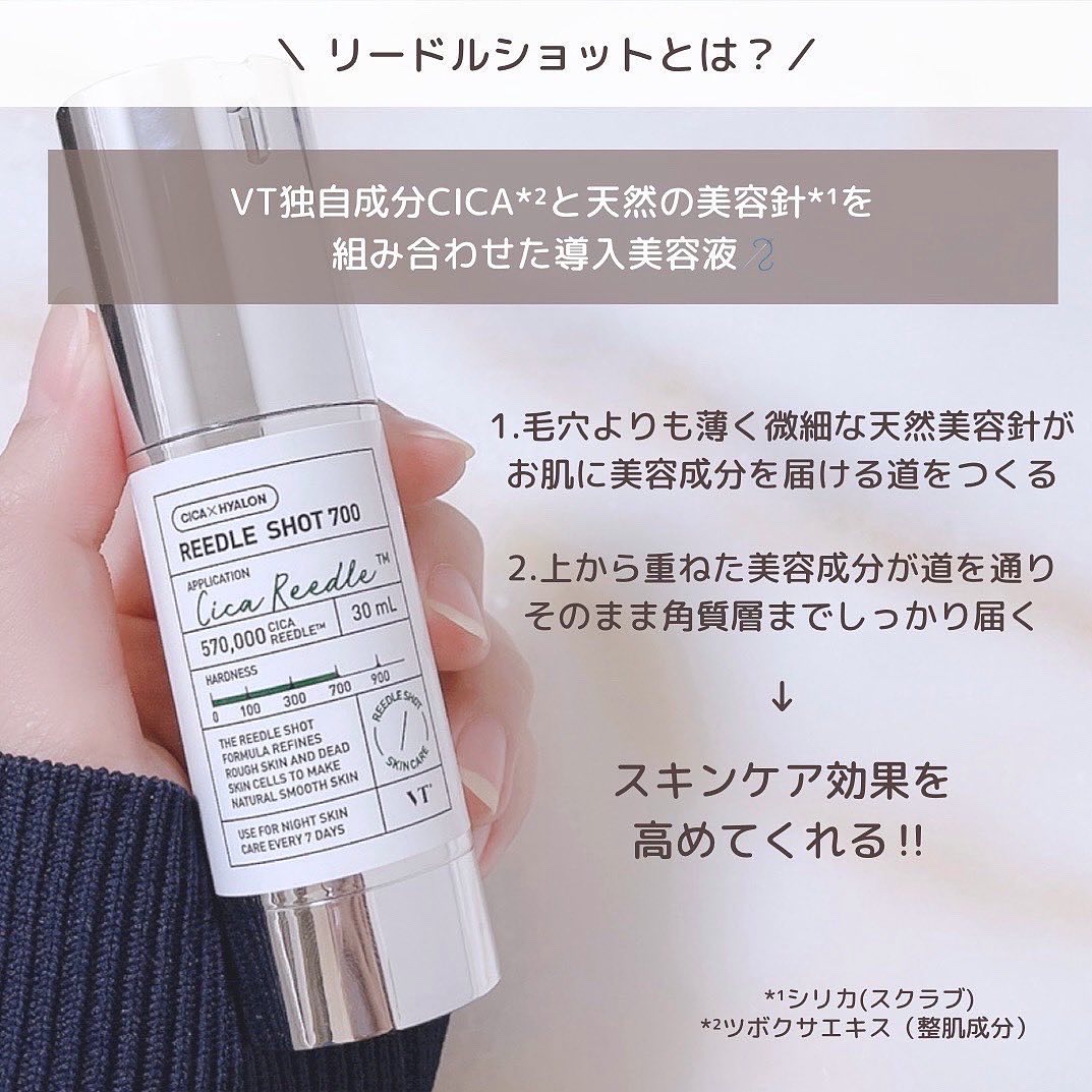 シカレチA エッセンス0.7/VT/美容液を使ったクチコミ（3枚目）