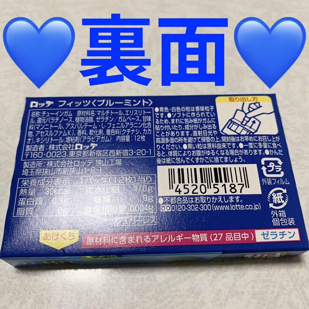 フィッツ/ロッテ/食品を使ったクチコミ（2枚目）