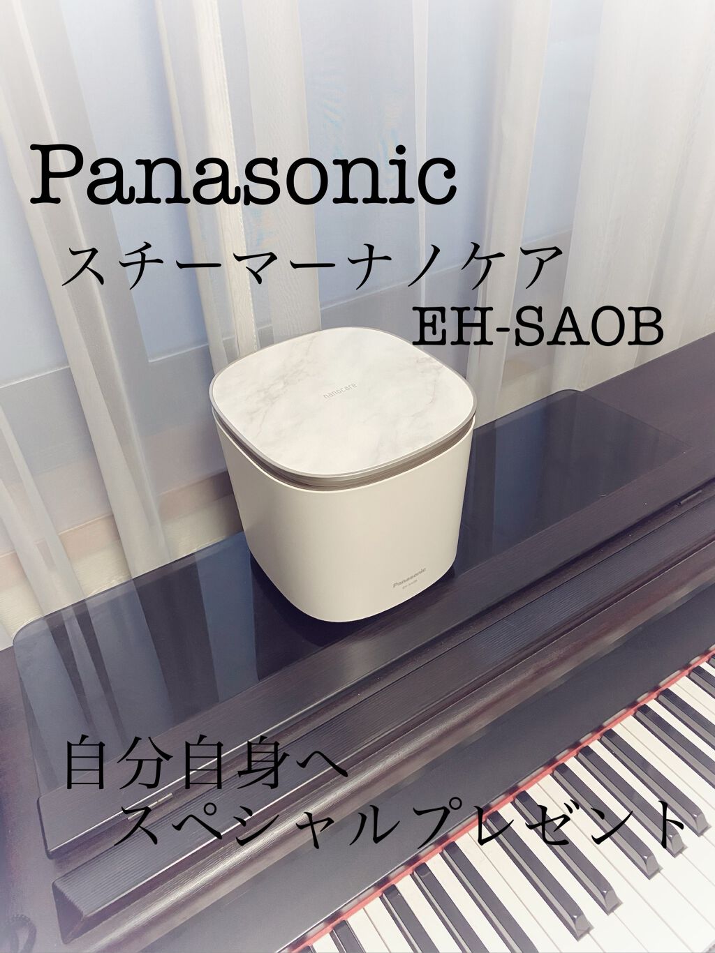 スチーマー ナノケア EH-SA0B/Panasonic/美顔器・マッサージを使ったクチコミ（1枚目）