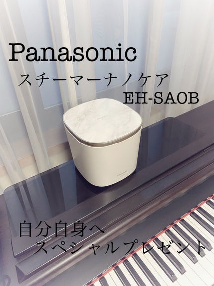 スチーマー ナノケア EH-SA0B/Panasonic/美顔器・マッサージを使ったクチコミ(1枚目)