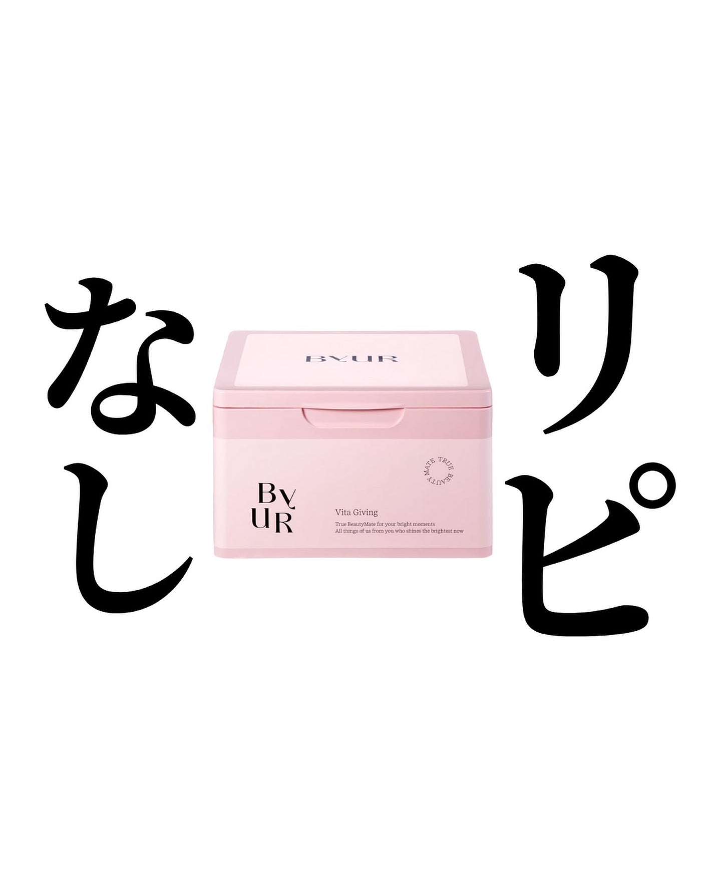 ビタギビング デイリーアクアセラムマスク/ByUR/シートマスク・パックを使ったクチコミ(1枚目)