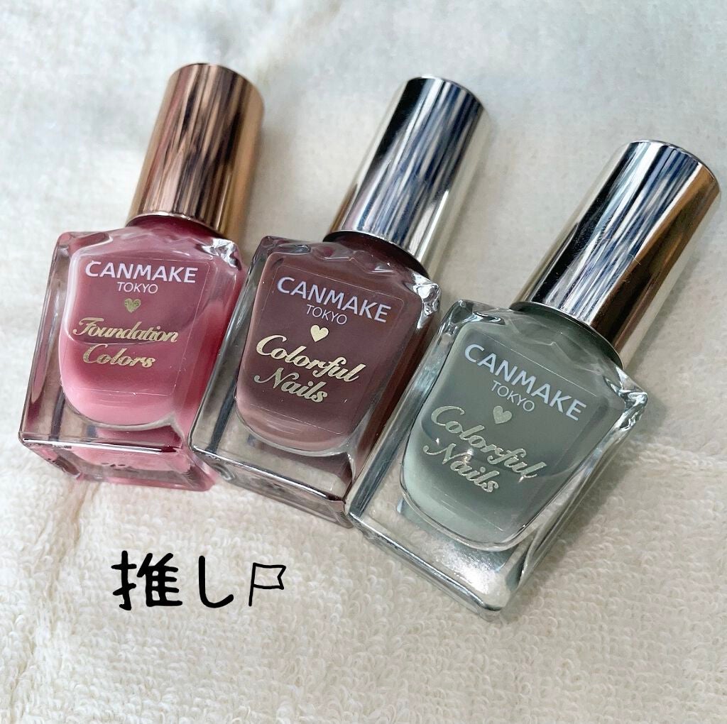 カラフルネイルズ/キャンメイク/マニキュアを使ったクチコミ(1枚目)