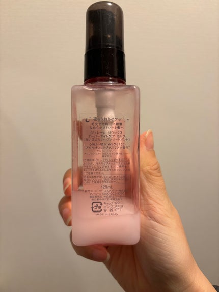 リラックス オーバーナイトケア ミルク/Je l'aime/ヘアミルクを使ったクチコミ(2枚目)