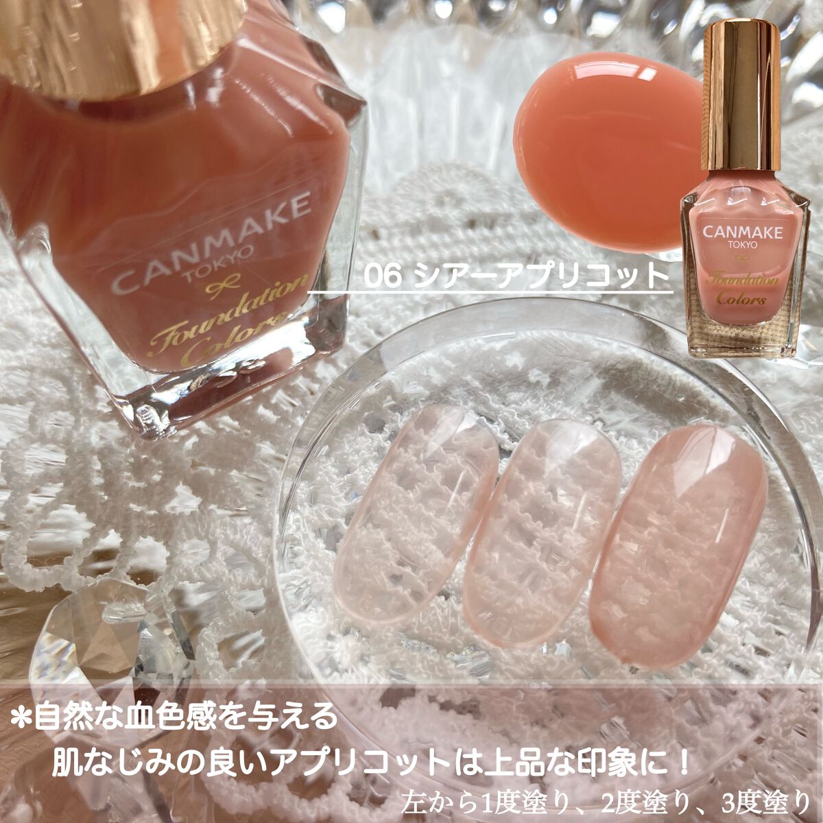 ファンデーションカラーズ/キャンメイク/マニキュアを使ったクチコミ(2枚目)