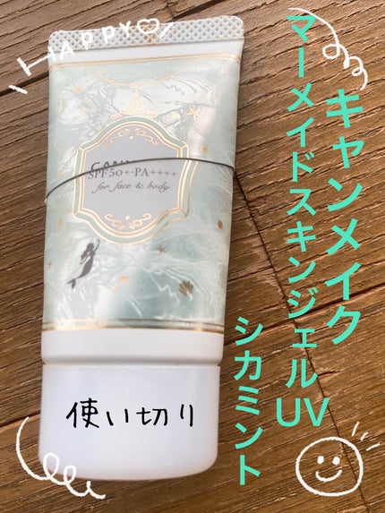 マーメイドスキンジェルUV/キャンメイク/日焼け止めジェルを使ったクチコミ(1枚目)