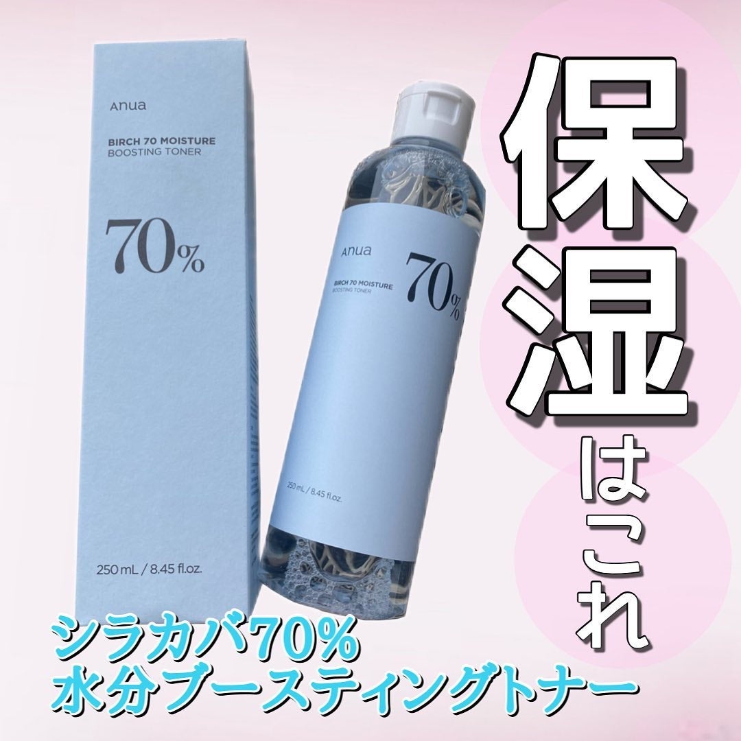 シラカバ 70% 水分ブースティングトナー/Anua/化粧水を使ったクチコミ(1枚目)
