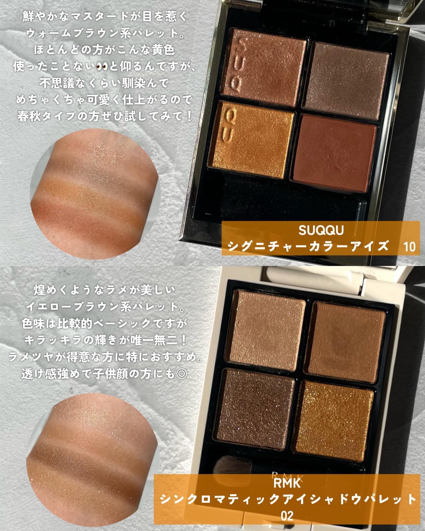 シグニチャー カラー アイズ/SUQQU/アイシャドウパレットを使ったクチコミ（3枚目）
