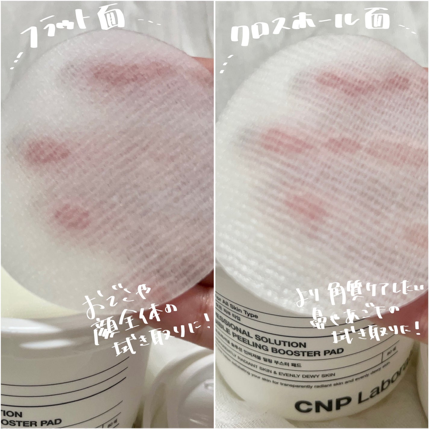Pブースターパッド/CNP Laboratory/トナーパッドを使ったクチコミ(2枚目)