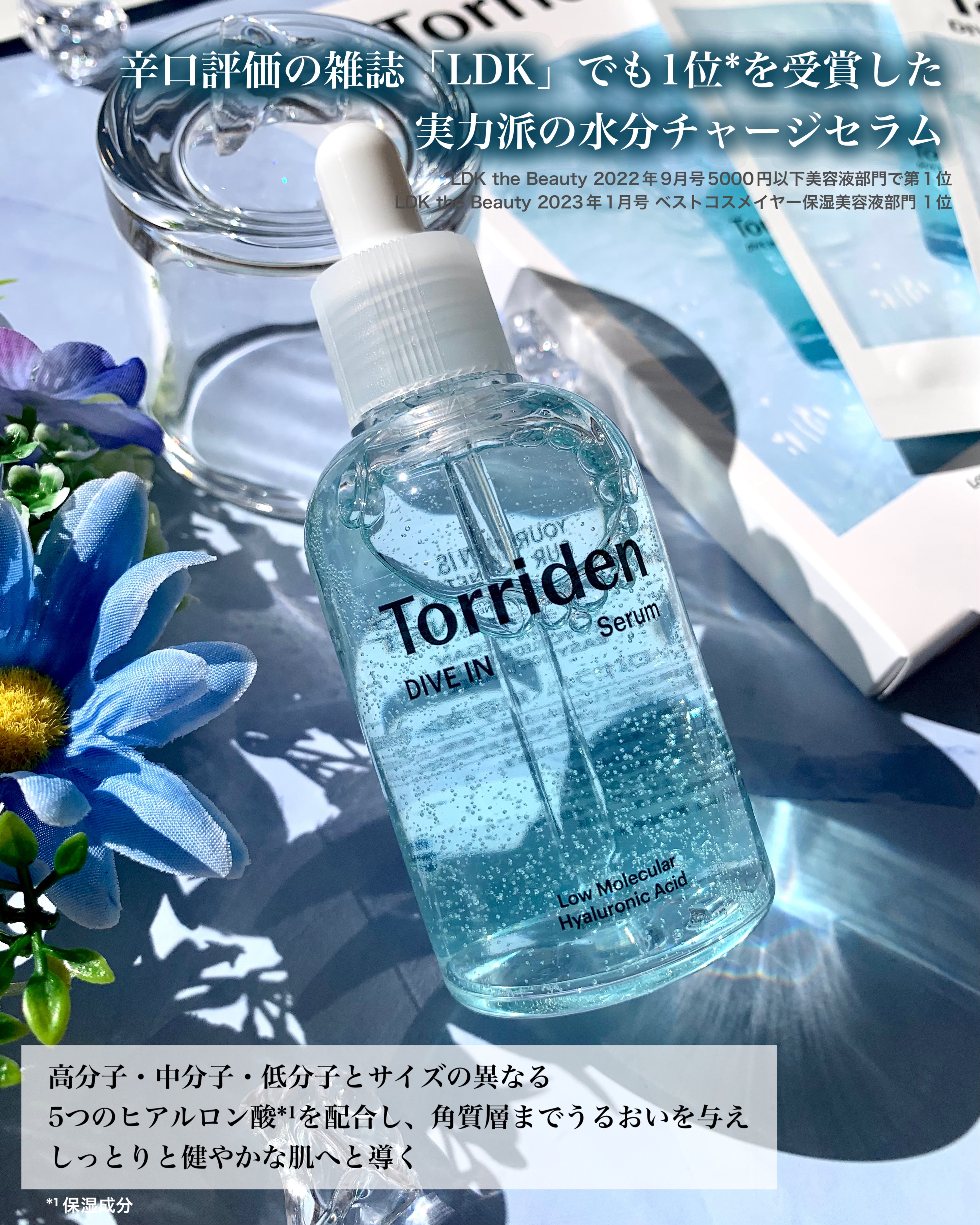 ダイブイン セラム/Torriden/美容液を使ったクチコミ（2枚目）