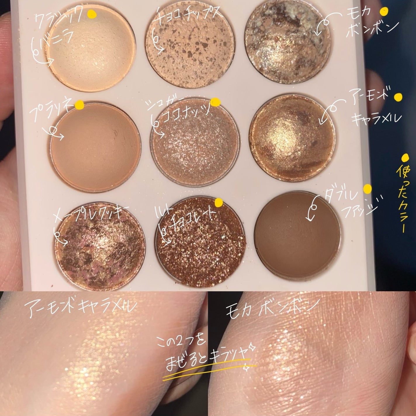 シャドウパレット/dasique/アイシャドウパレットを使ったクチコミ(2枚目)