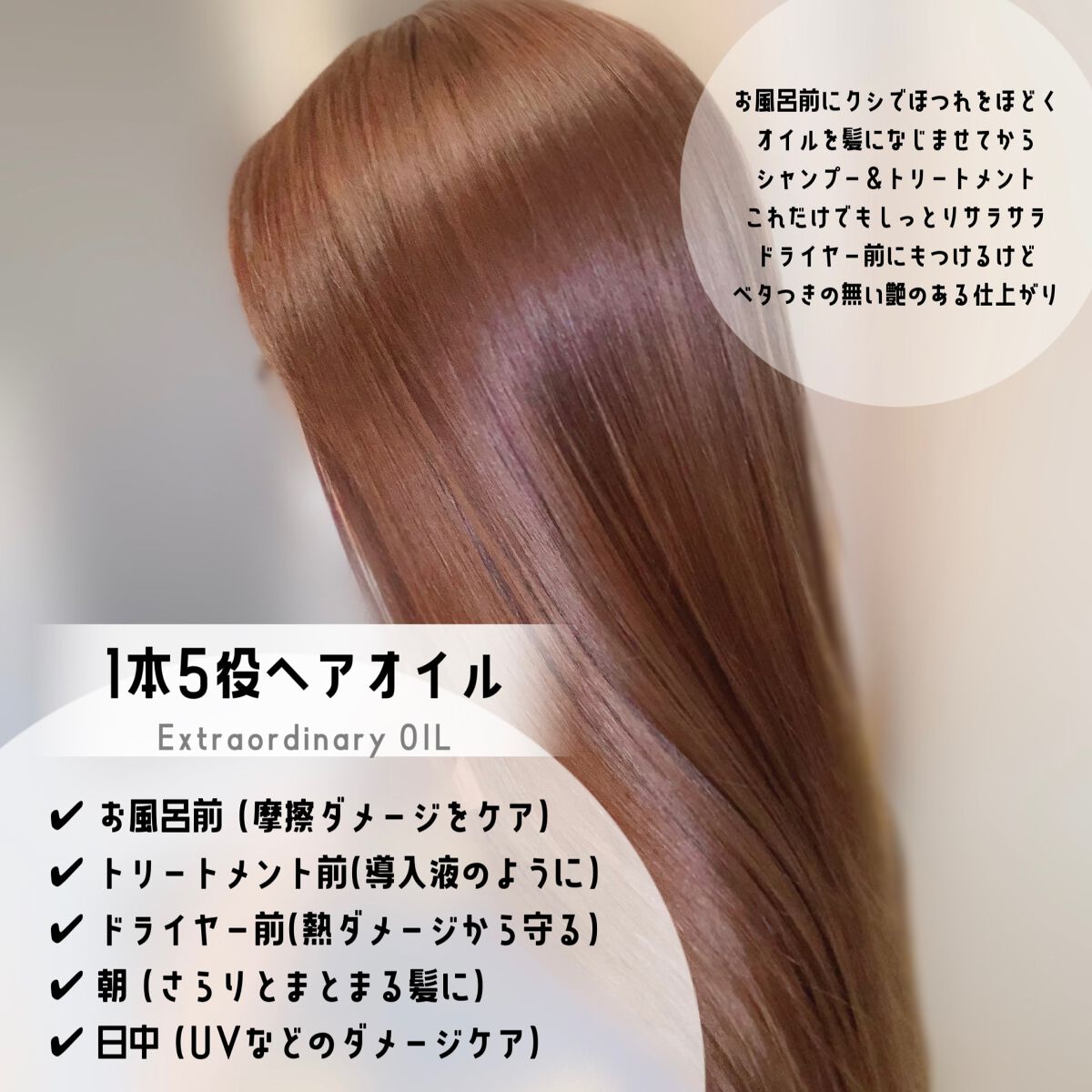 ロレアル パリ エクストラオーディナリー オイル エアリー シルク/ロレアル パリ/ヘアオイルを使ったクチコミ(2枚目)