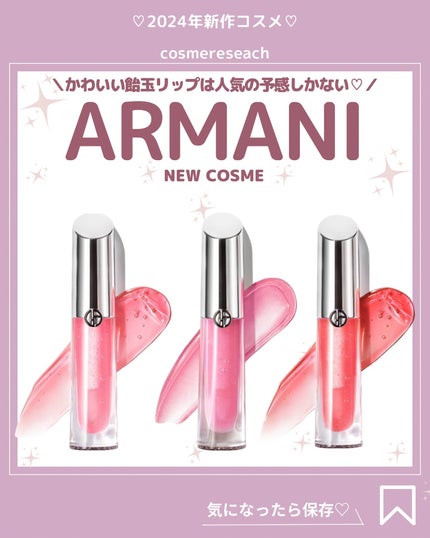 あいか on LIPS 「こんにちはいつもご訪問ありがとうございます🤍《アルマーニビュー..」(1枚目)