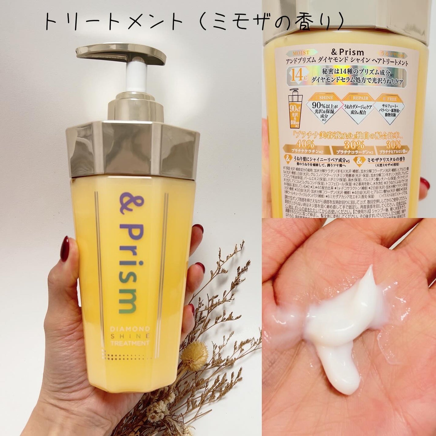 DIAMOND SHINE シャンプー/ヘアトリートメント/&Prism/市販シャンプーを使ったクチコミ(4枚目)