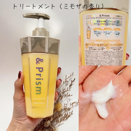 DIAMOND SHINE シャンプー/ヘアトリートメント/&Prism/市販シャンプーを使ったクチコミ(4枚目)