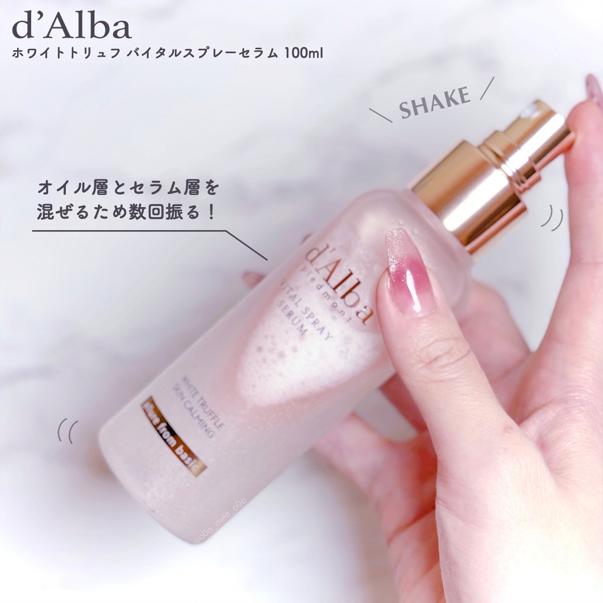 ダルバ ホワイトトリュフファーストスプレーセラム/ダルバ/ミスト状化粧水を使ったクチコミ（2枚目）