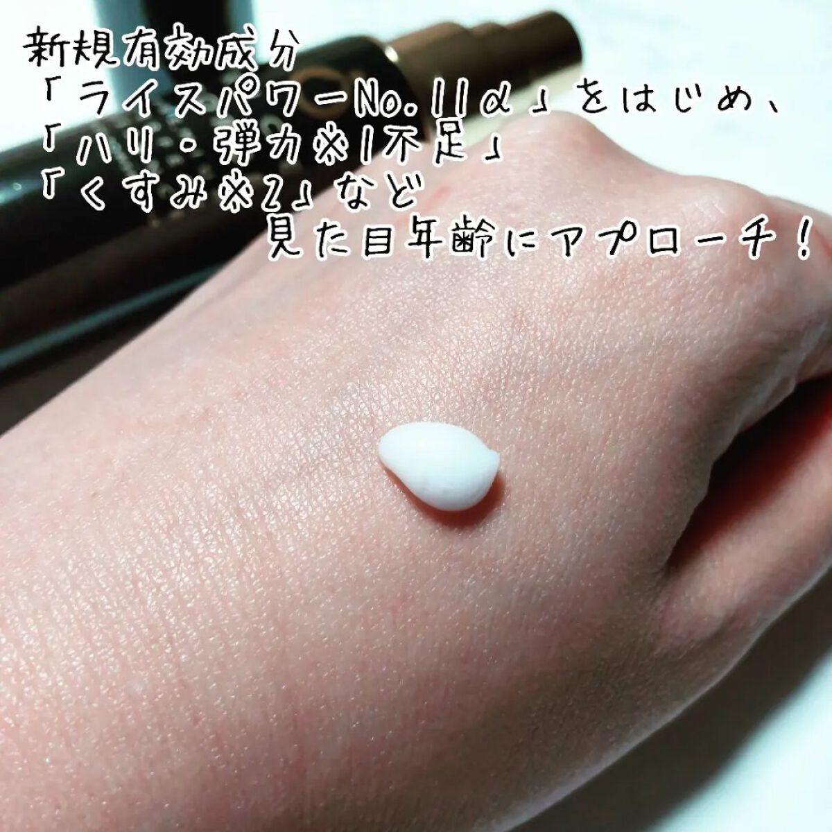 プレミアムパーフェクトエッセンス/ライスフォース/美容液を使ったクチコミ（2枚目）