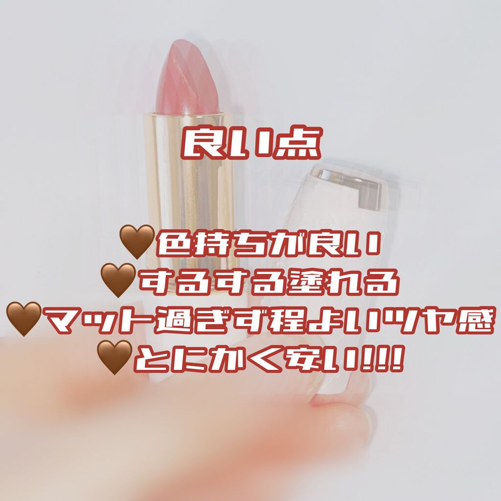 ラスティング リップカラーN/CEZANNE/口紅を使ったクチコミ（3枚目）