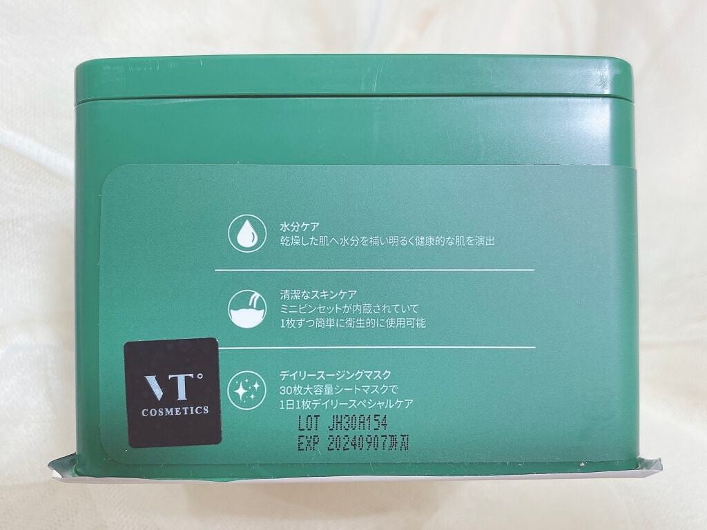 CICA デイリースージングマスク/VT/シートマスク・パックを使ったクチコミ(5枚目)