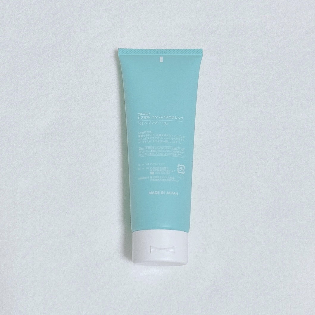 カプセルインハイドロクレンズ/PLUEST/クレンジングジェルを使ったクチコミ（2枚目）