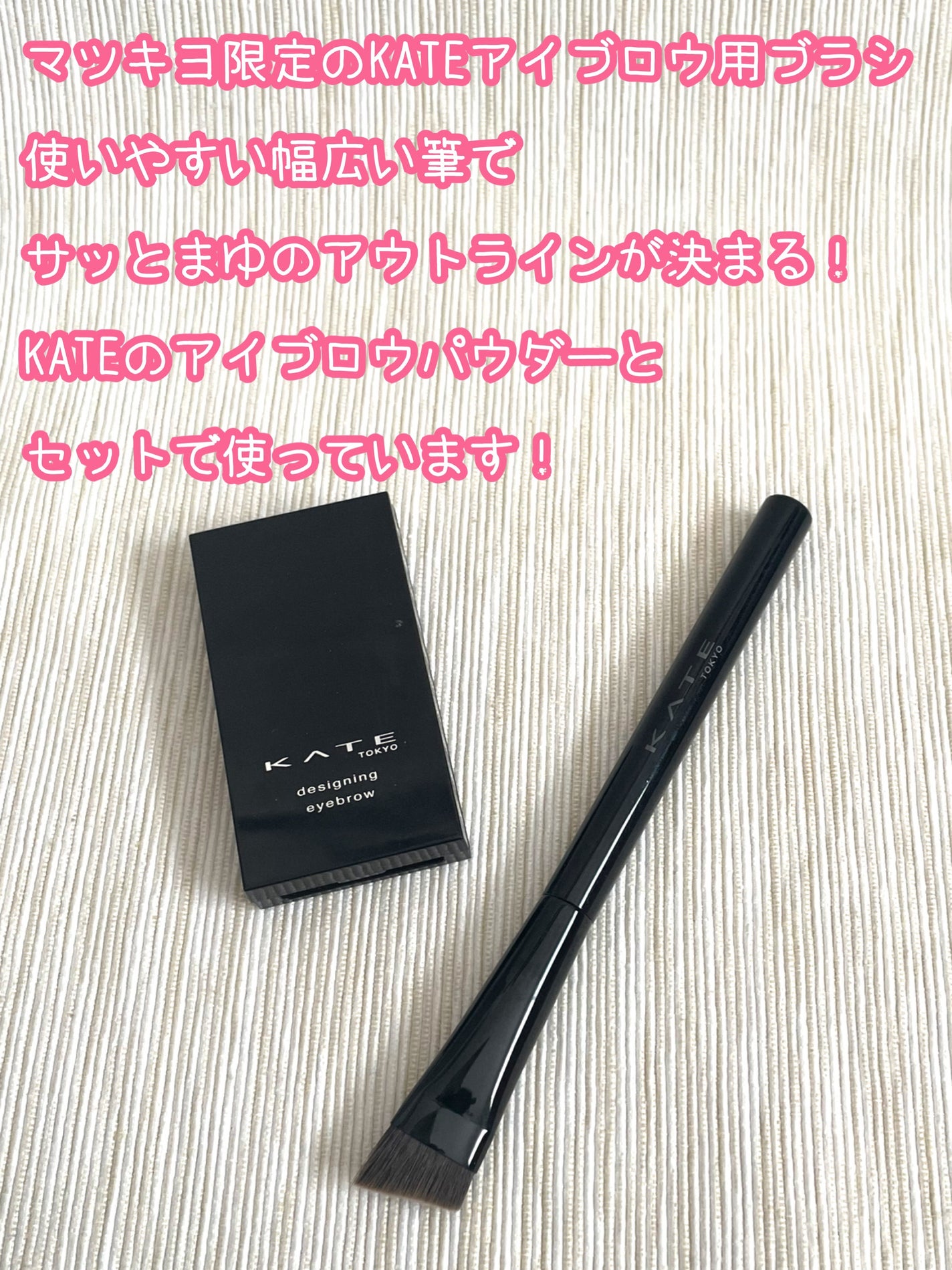 ケイト デザイニングアイブロウ3D/KATE/パウダーアイブロウを使ったクチコミ(2枚目)