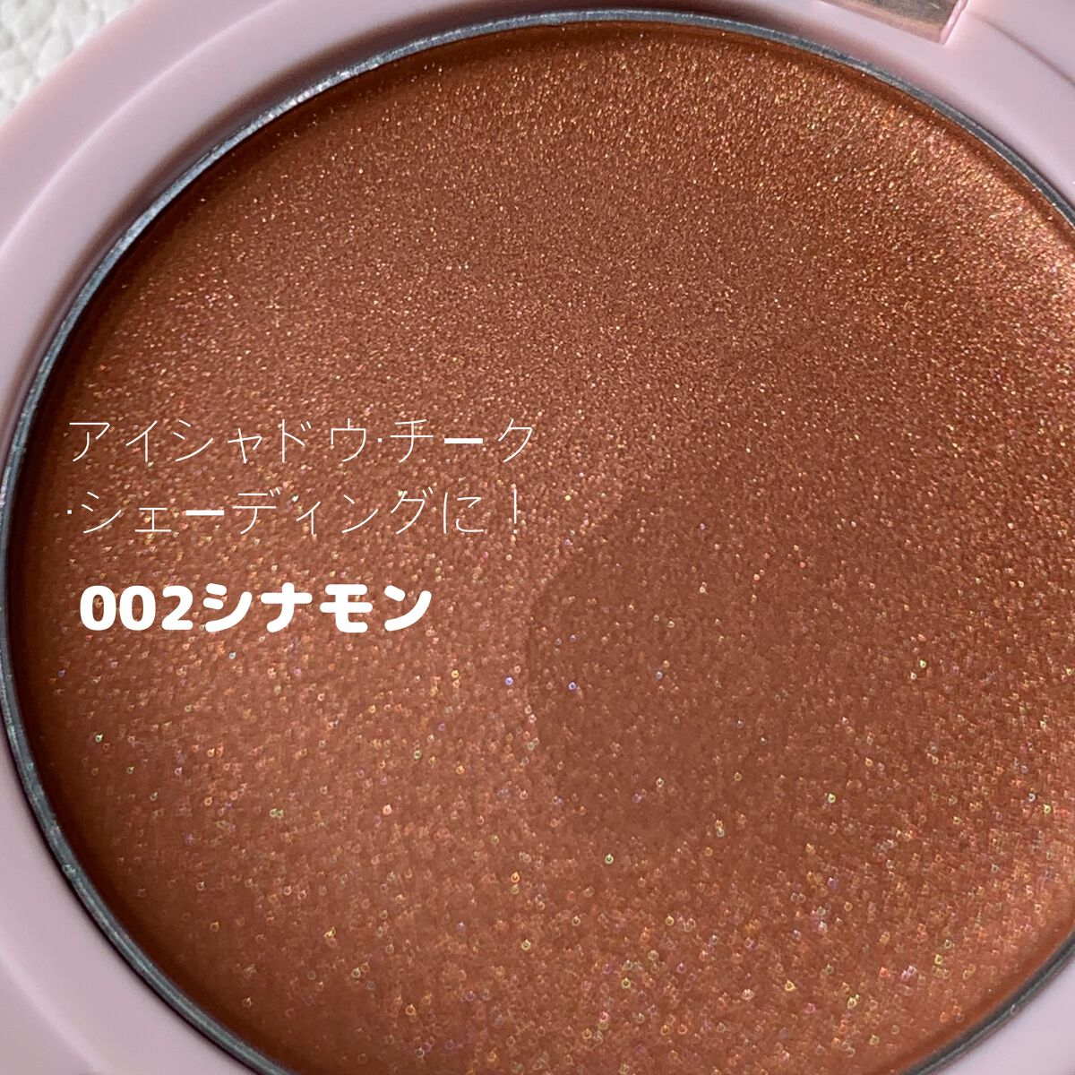 フェイスニュアンス 002 シナモン/BLEND BERRY/クリームハイライトを使ったクチコミ（2枚目）