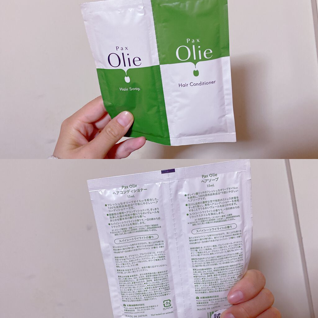  ヘアソープ／ヘアコンディショナー/パックスオリー/市販シャンプーを使ったクチコミ（1枚目）