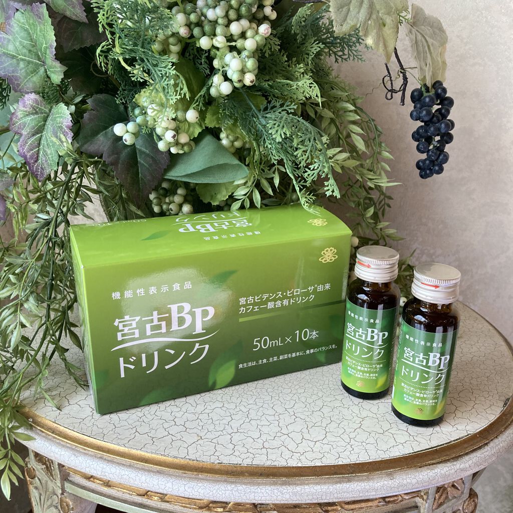 宮古BPドリンク/うるばな宮古/ドリンクを使ったクチコミ（1枚目）