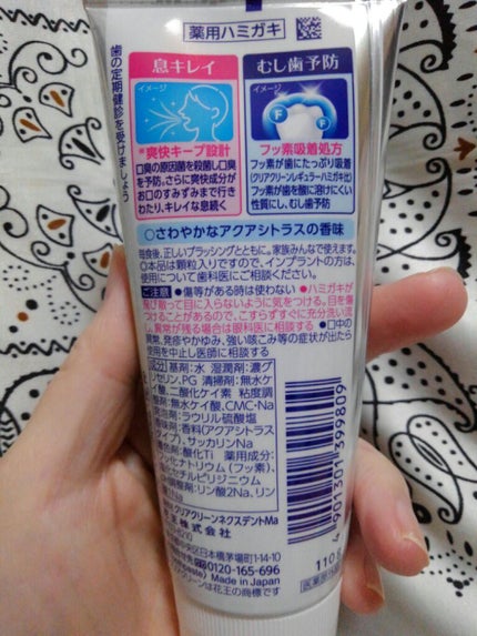 クリアクリーンNEXDENT 息キレイ(薬用ハミガキ)/クリアクリーン/歯磨き粉を使ったクチコミ(2枚目)