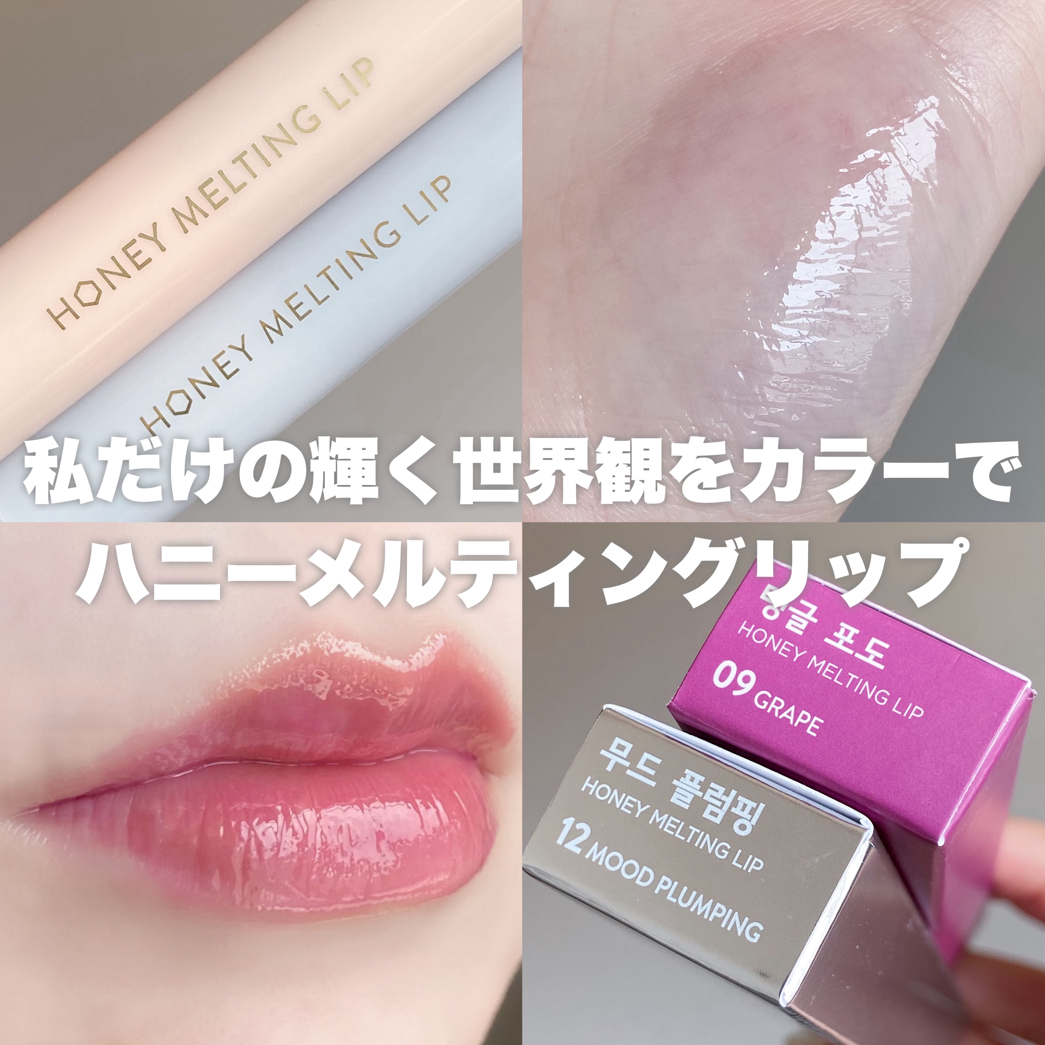 ハニーメルティングリップ/ネイチャーリパブリック/口紅を使ったクチコミ（1枚目）