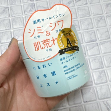 薬用ジェルクリーム/うるおい日本酒コスメ/オールインワン化粧品を使ったクチコミ（8枚目）