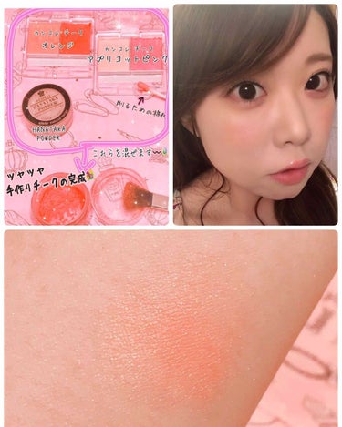 リメイクチークでメイクしてみました💄✨


➜先日の【カンコレチーク】+【HANATAKA POWDER】のリメイクチークでメイクしてみました🙊🌟

ツヤ感がとっても綺麗だったので、角度による反射を動画