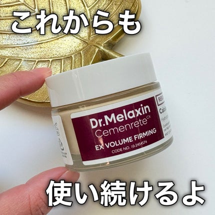 Cemenrete Calcium Intense Cream/Dr.Melaxin/フェイスクリームを使ったクチコミ(1枚目)