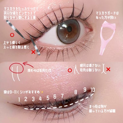 カールラッシュ フィクサー/Elégance/マスカラ下地を使ったクチコミ(8枚目)