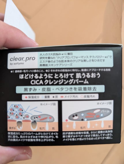 を使ったクチコミ(2枚目)