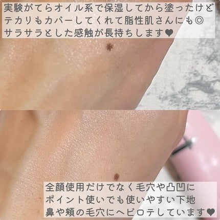 デリケートシルクベールアートプライマー/TFIT/化粧下地を使ったクチコミ(6枚目)